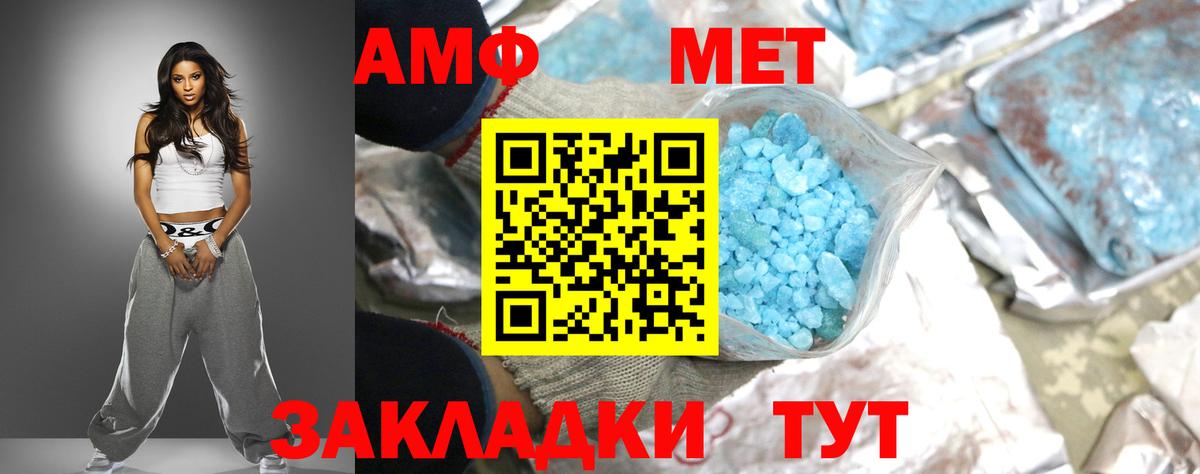 Амфетамин  Вход с VPN  Аша  АМФ 97% 