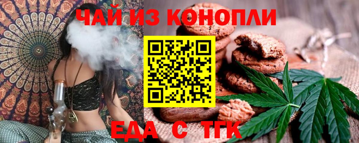 Аша  Canna-Cookies марихуана  Вход с VPN 