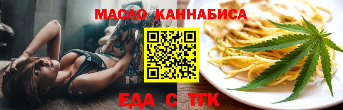 Еда ТГК конопля Аша