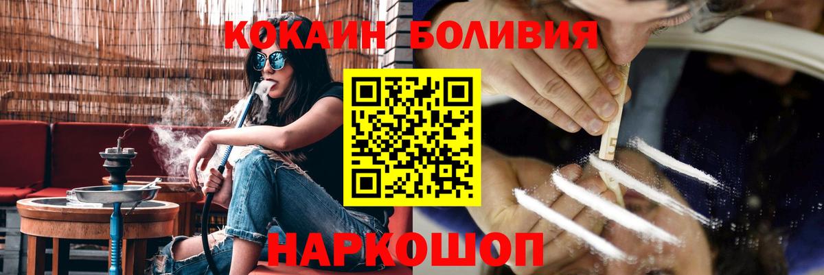 хочу наркоту  COCAIN Columbia  Аша  Вход с VPN  Cocaine Перу 