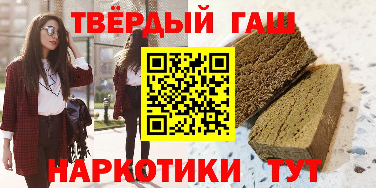 ГАШ  Вход с VPN  Аша  ГАШИШ гашик 