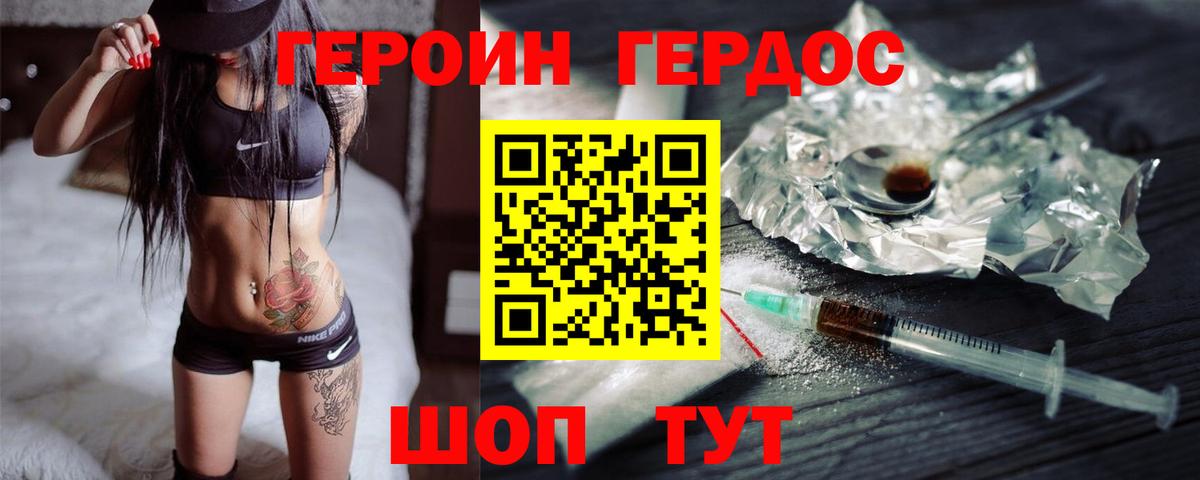 ГЕРОИН Афган Аша