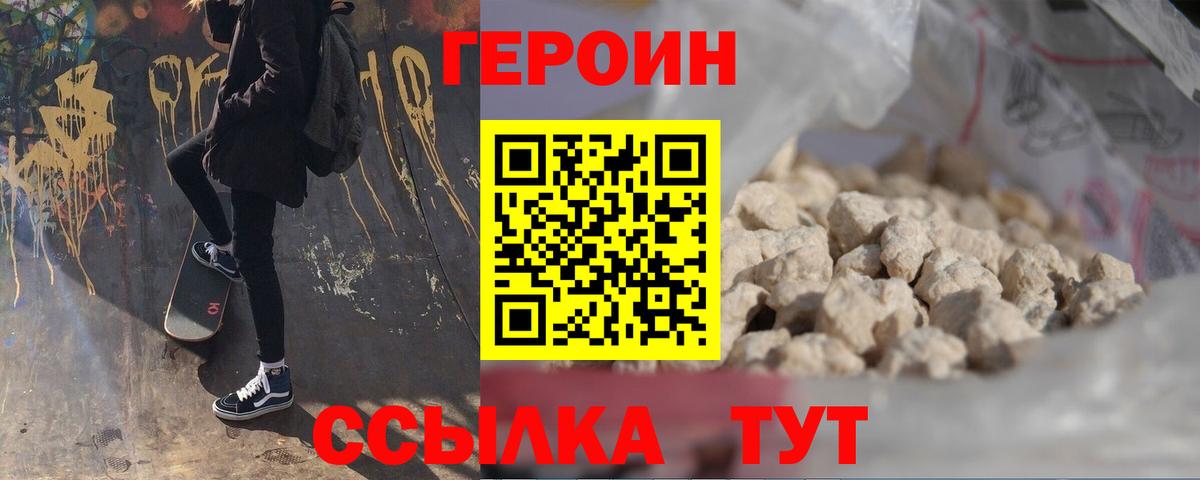 Героин Афган  ГЕРОИН  Аша  Вход с VPN 