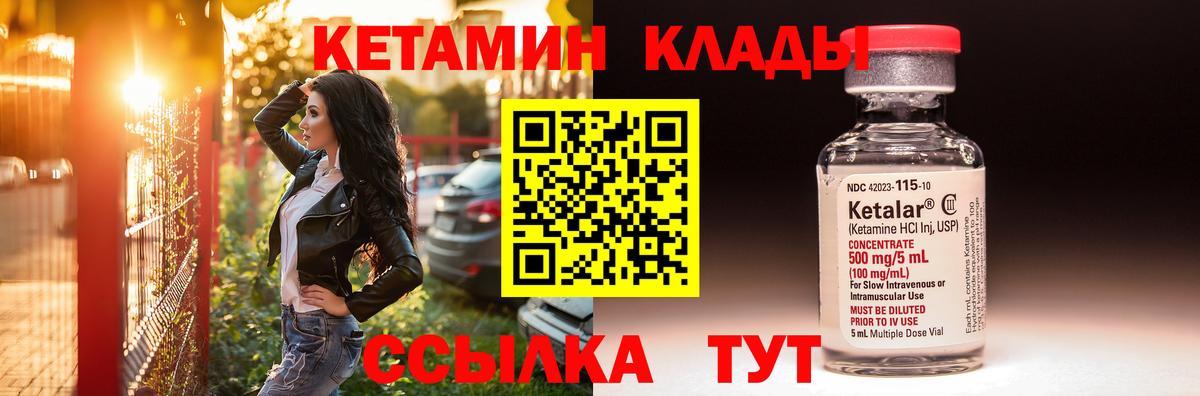 КЕТАМИН VHQ Аша