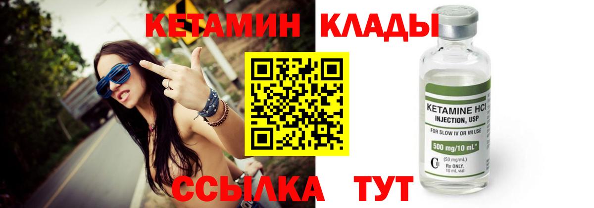 Аша  КЕТАМИН VHQ  мега зеркало  Вход с VPN 