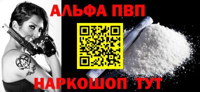 ALPHA PVP Обь