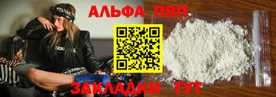 ALPHA PVP Обь