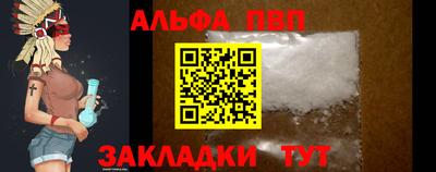 ALPHA PVP Обь