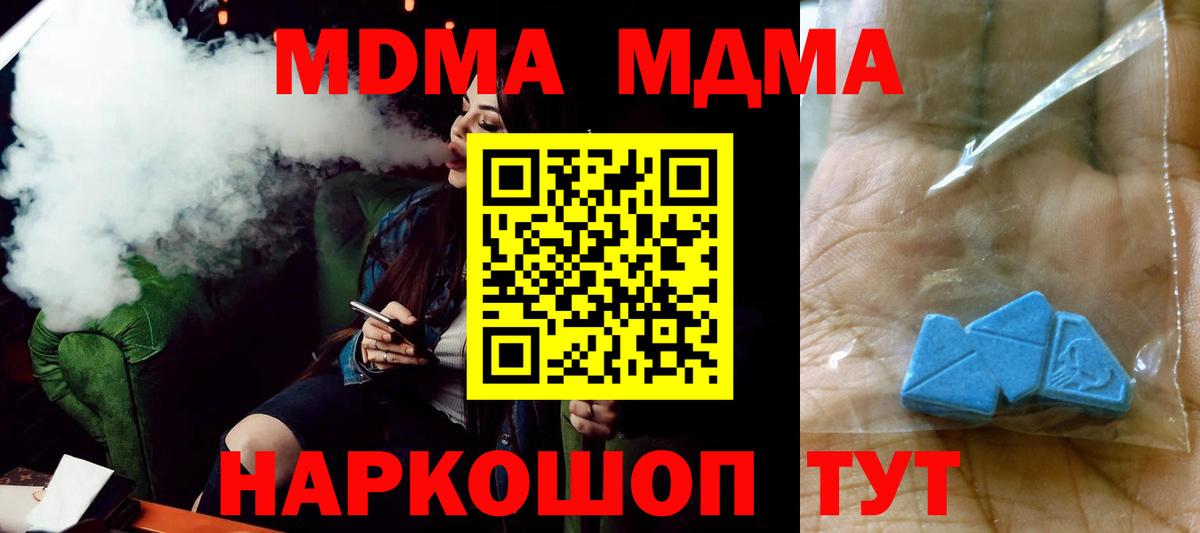 Аша  МДМА  MDMA молли  Вход с VPN  МДМА Molly 