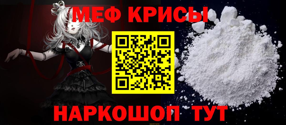 Мефедрон  Мефедрон VHQ  Аша  Вход с VPN  Меф мяу мяу 