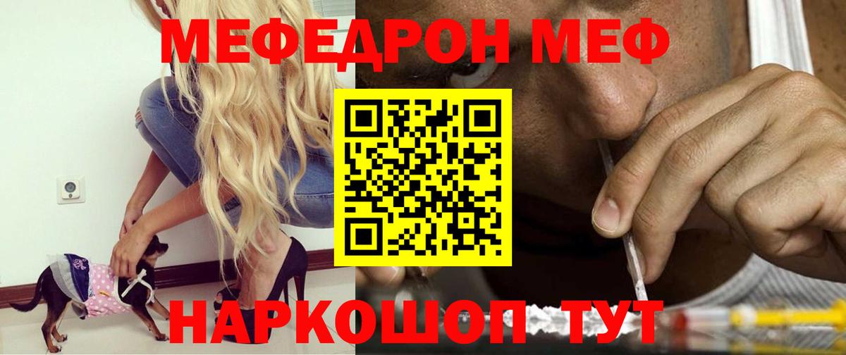 Мефедрон мука Аша