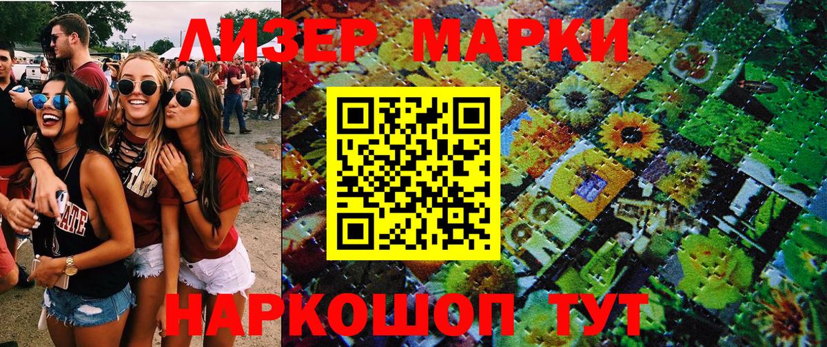 Наркотические марки  Марки 25I-NBOMe 1,5мг  Вход с VPN  Аша 