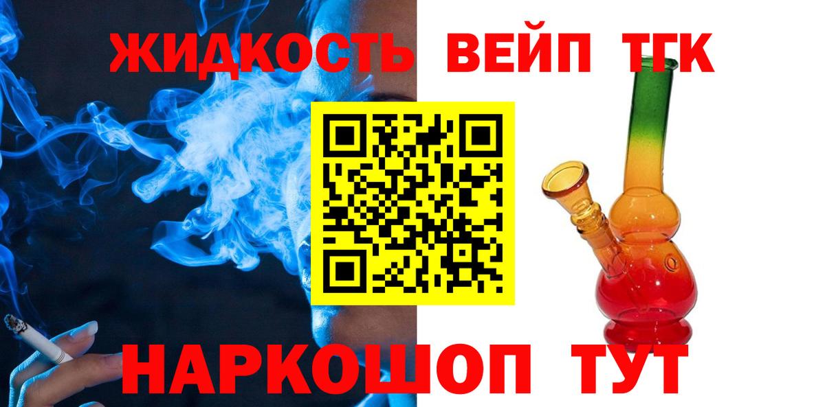ТГК концентрат Аша