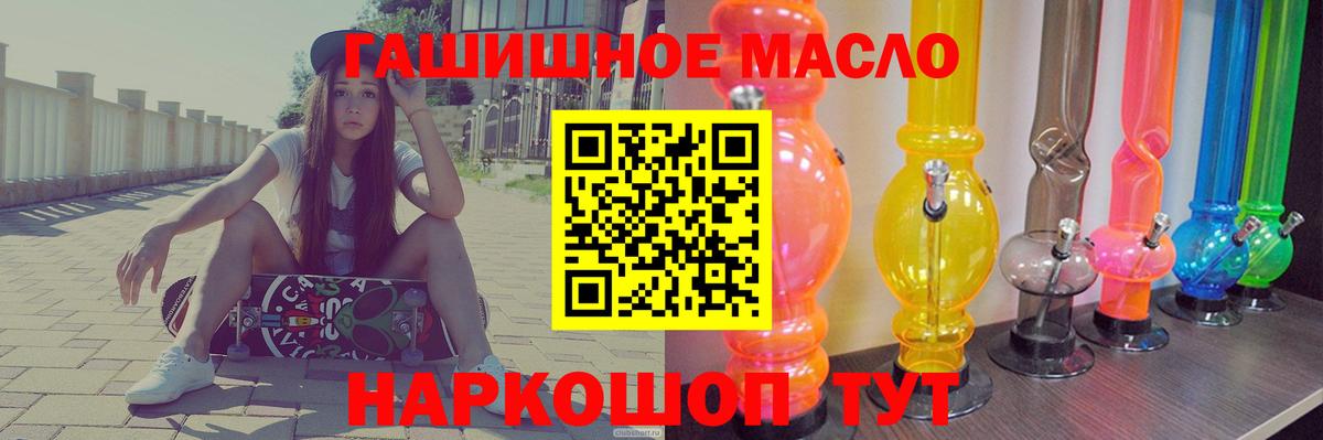 ТГК концентрат  ТГК THC oil  Аша  Вход с VPN 