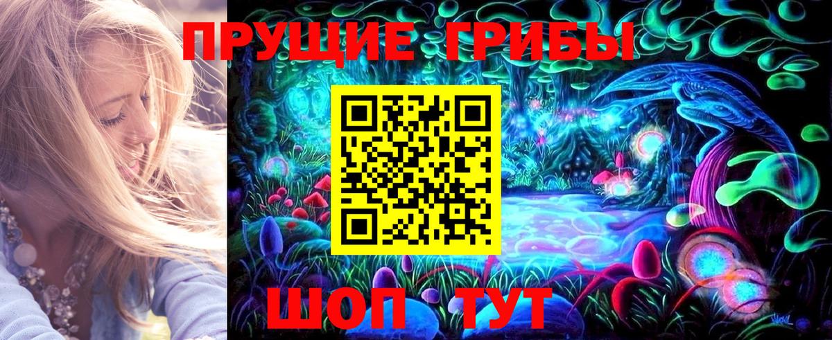 Псилоцибиновые грибы MAGIC MUSHROOMS Аша